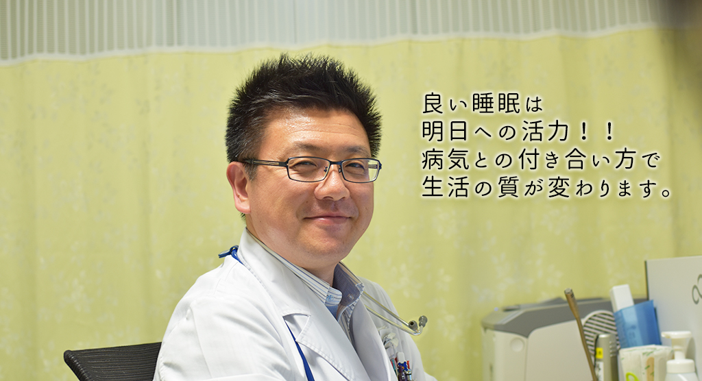 日本呼吸器学会指導医　須金 紀雄